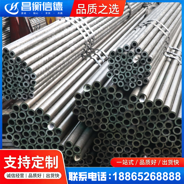 定日光亮精密钢管